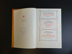 Книга Библиотека пионера. Детгиз 1962 год СССР. Том пятый. Над Волгой - М. Прилежаева / Морская чайка - Ю. Эбанацкий / Дом в Черемушках - М. Коршунов.