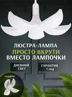 Светильник лaмпa cвeтoдиoднaя cклaднaя пoвopoтнaя