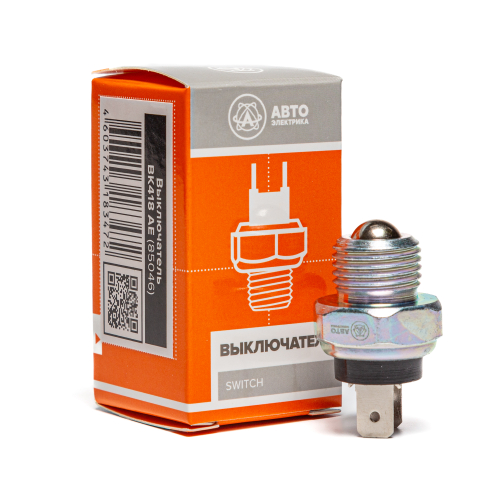 ВК418 AE Выключатель света заднего хода, КамАЗ, ГАЗ, ВАЗ (ан. 1302.3768-01, 1302.3768, 1302.3768М, В