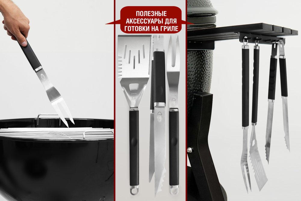 Набор для гриля (рукав: лопатка, вилка, щипцы)