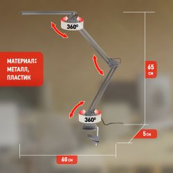 Настольный светильник ЭРА NLED-441-7W-S светодиодный на струбцине серебро