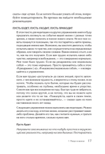 Семь практик просветления. Программа достижения спокойствия, доброты и мудрости