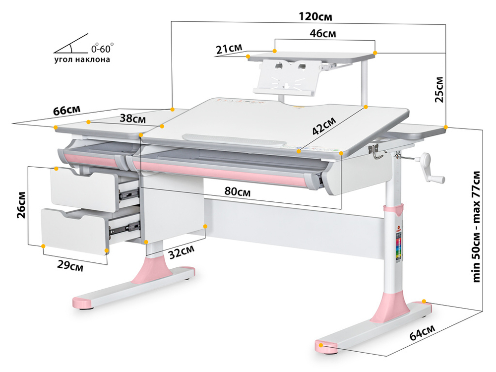 Растущая парта Mealux Hamilton Multicolor Lite BD-680 + полка BD-S50 (1200×660 мм)
