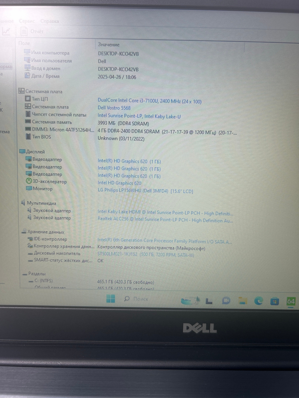 Ноутбук Dell Vostro 15 5568 15.6"/Intel Core i3-7100U/RAM 4 GB/HDD 500 GB/GeForce 940MX/1366*768/TN/Windows 11/Подсветка кл-ры: не/Серый. Состояние: B2