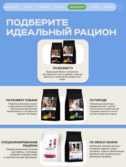 Корм сухой для взрослых собак породы Акита-ину, с ягненком, 2.5 кг, QUATTRO