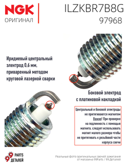 NGK ILZKBR7B8G 97968 Иридиевые свечи зажигания, 4 шт.