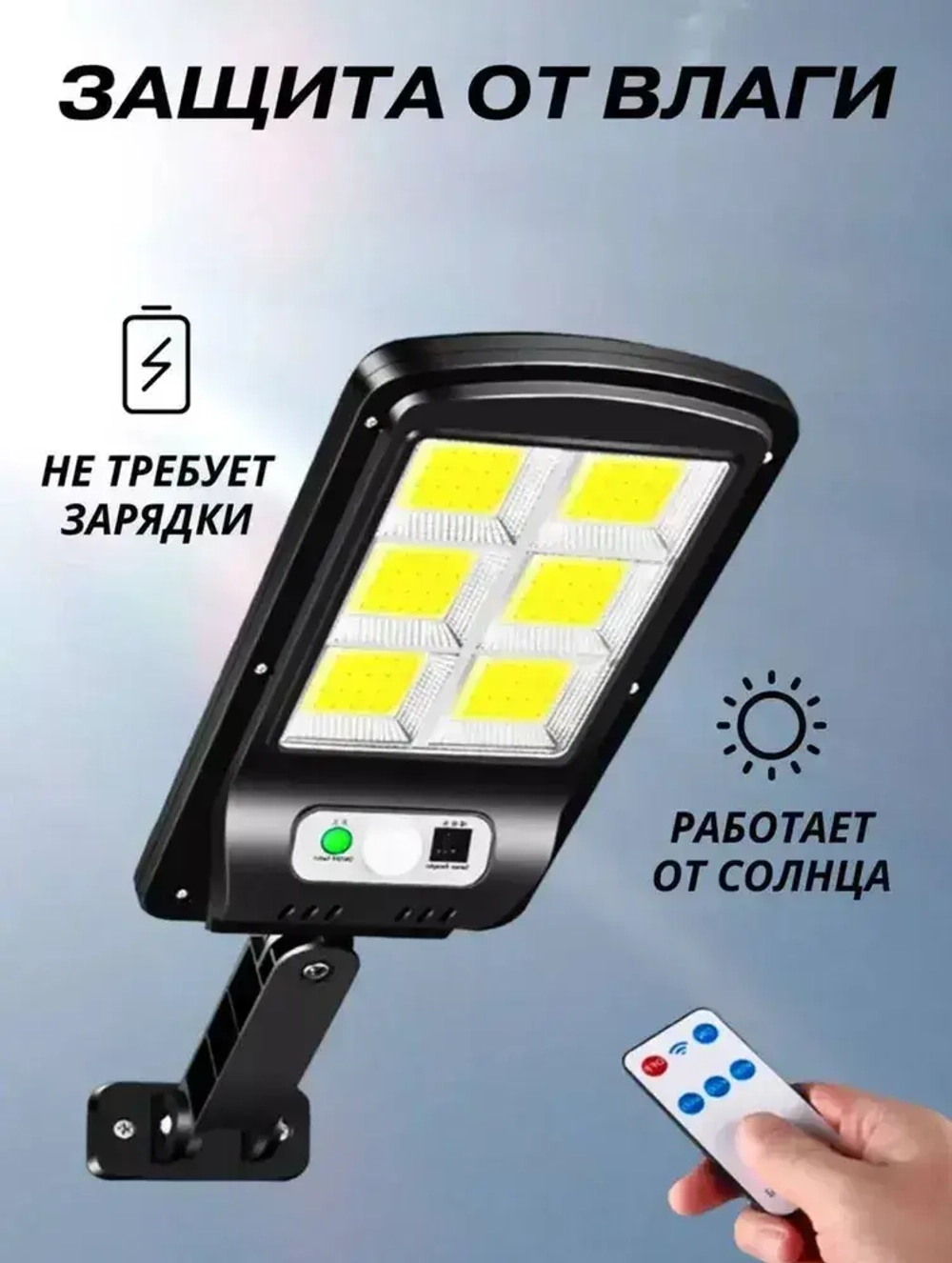 прожектор уличный