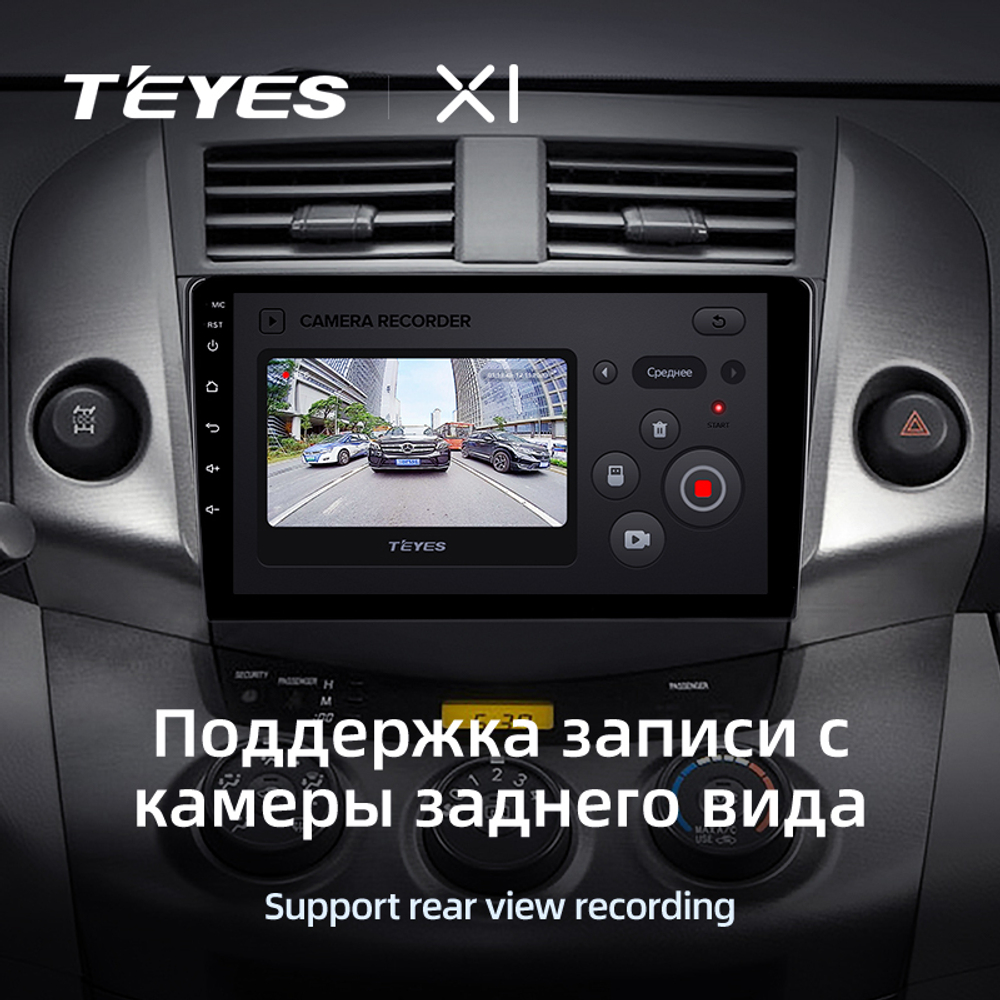 Teyes X1 9" для Toyota RAV4 2005-2013