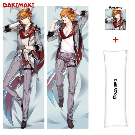 Дакимакура Тарталья арт. 0905