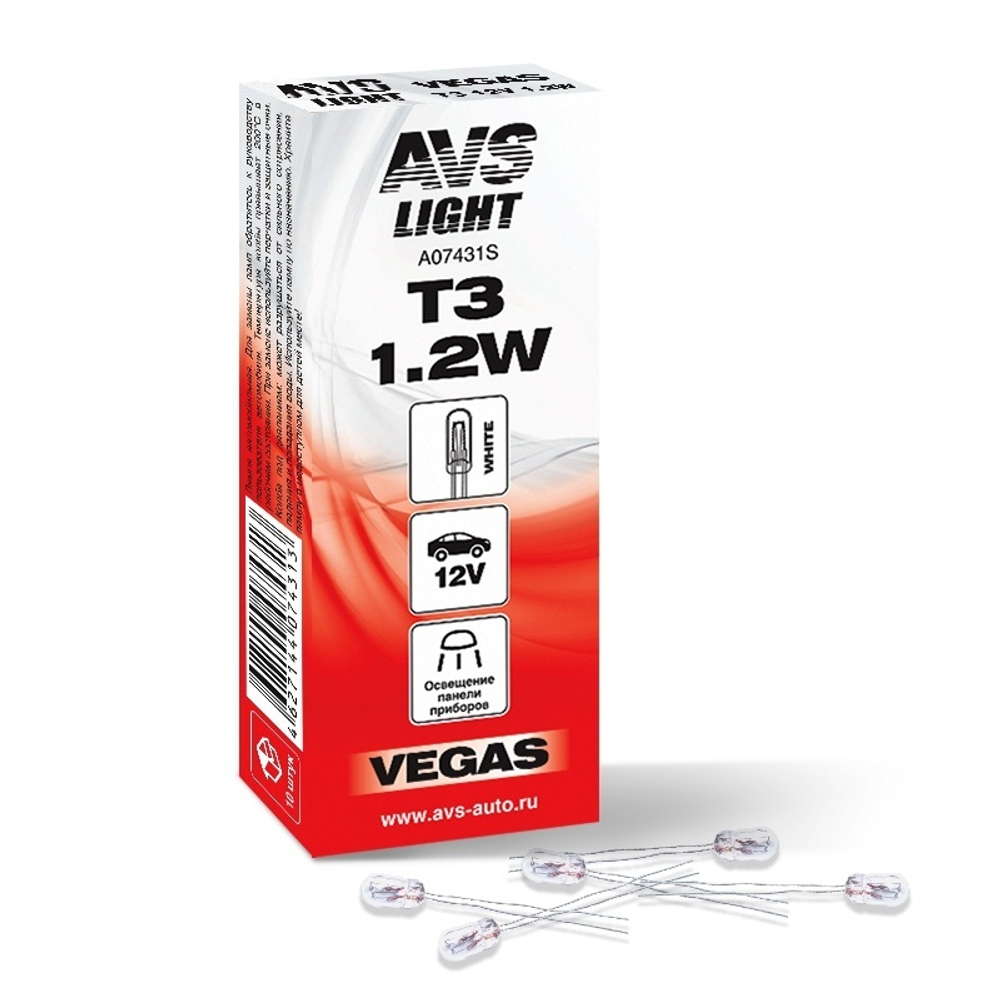 ЛАМПА AVS VEGAS 12V. T3 1.2W (Б/Ц, УСЫ 2СМ) BOX A07431S