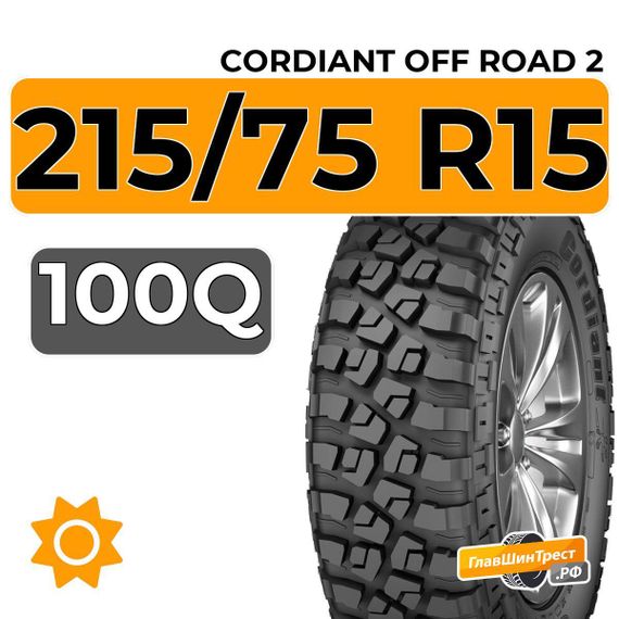 Cordiant Off Road 2 215/75 R15 100Q