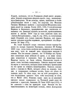 Сборник | Г.Д. Хилков