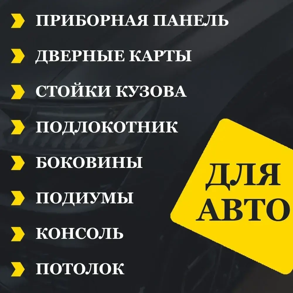 Пленка самоклеющаяся Черная Карбон 3Д для авто, мебели и дизайна (50 см x 152 см)