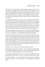 Гейм-дизайн: как создаются игры