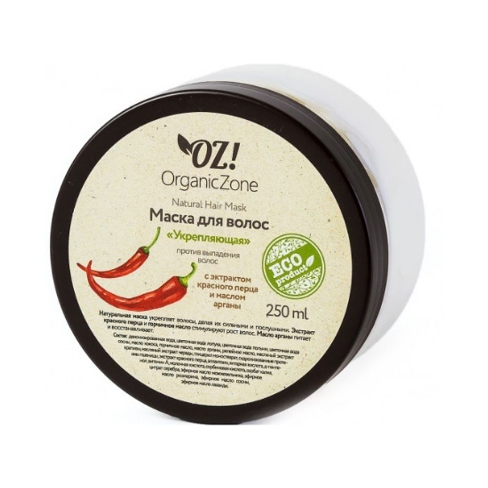 Маска против выпадения волос "Укрепляющая", 250 мл (OrganicZone)