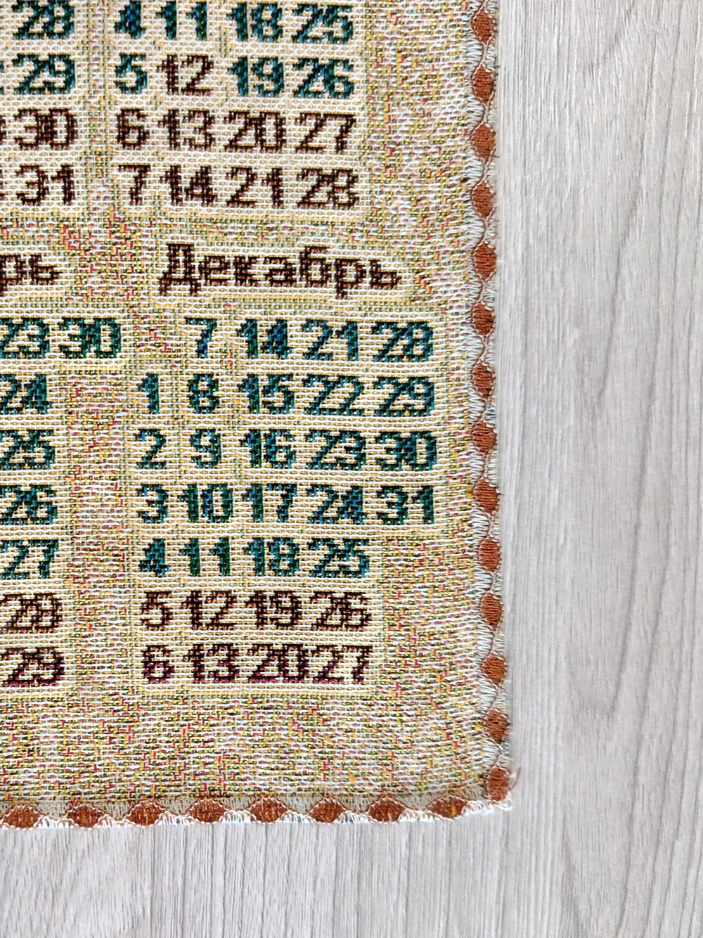 Календарь из гобелена на 2026 год Маруся 39х78