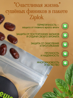 Финики сушёные 150гр