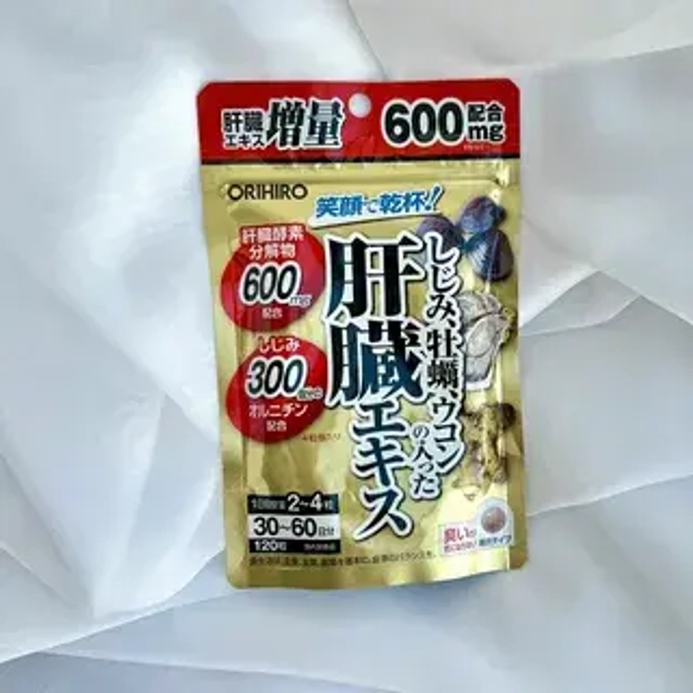 ORIHIRO Комплекс для печени Экстракты куркумы, устриц и Шидзими, 120 шт. (60 дней) ЯПОНИЯ