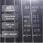 Контейнер 20 футов № ZXJU0233712