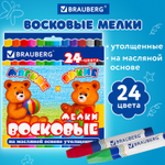 Восковые мелки утолщенные BRAUBERG набор 24 цвета на масляной основе яркие цвета (3 штуки в упаковке)