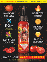Жар-соус Острый ПОМИДОР 110 г
