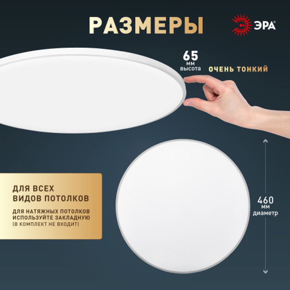 Светильник потолочный светодиодный ЭРА Классик без ДУ SPB-6 Slim Base WH 70W -5K | Светильники SPB-6 без ДУ