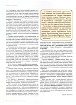 Журнал "Славянка" №4 июль-август 2022 г.