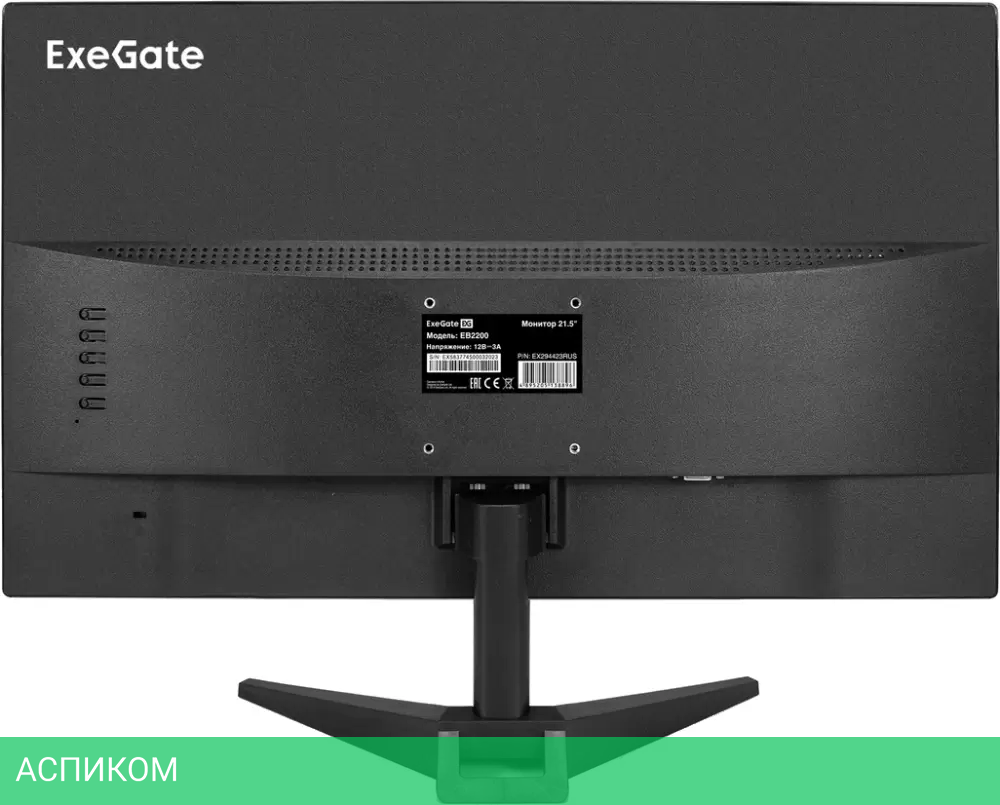 Монитор ExeGate EB2200 EX294423RUS