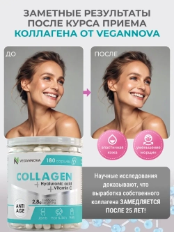 Набор Коллаген+витамин С (180 капсул) и Омега-3 (180 капсул)