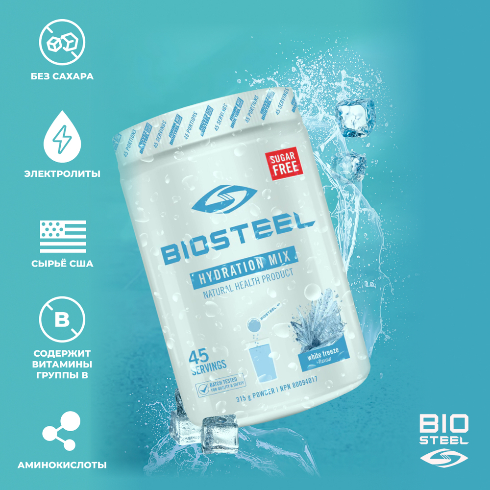 Изотоник Biosteel Hydration Mix Ледяная Свежесть, 315 г, 45 порций