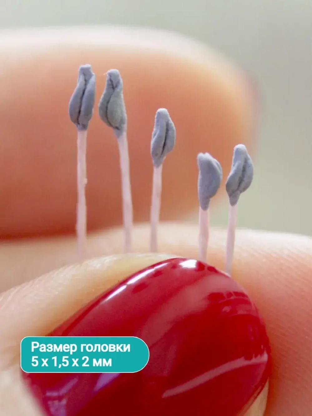 Тычинки крупные серые