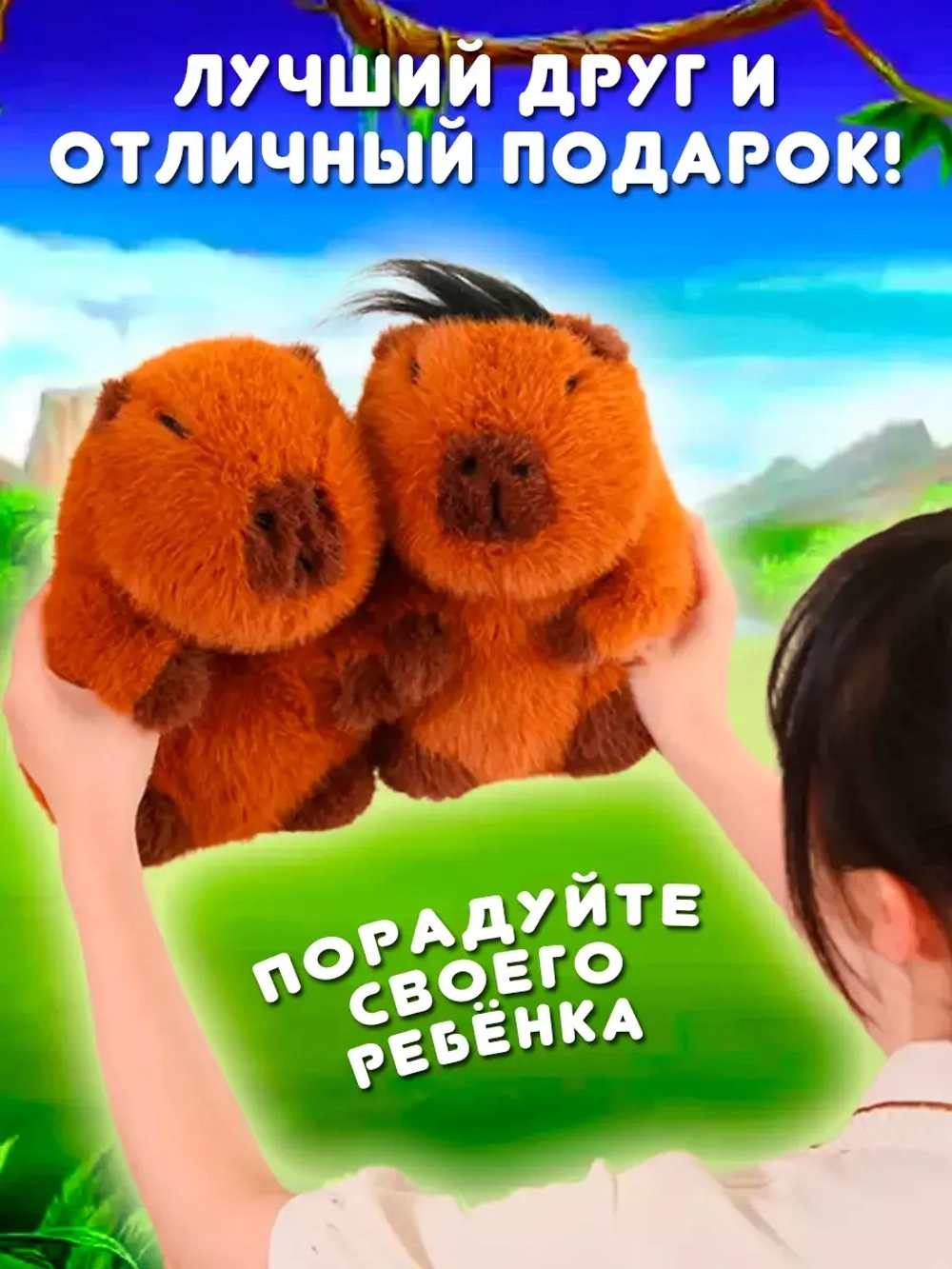 Капибара игрушка мягкая 50 см