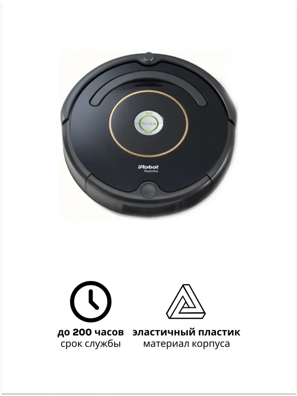 Боковая щетка для пылесоса Roomba 500 600 700 серий 8009319856 (9001035814)