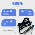 Концевой индуктивный датчик приближения LJ12A3-4-Z/BX, NPN 6-36В 300мА
