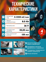 Болгарка аккумуляторная, УШМ 125 мм, с регулировкой оборотов, 2 АКБ