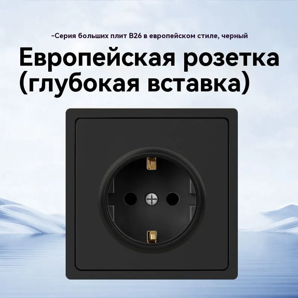 Используется для бытовых розеток, 10 см, черный1pcs