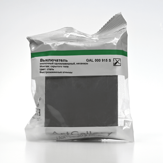 Выключатель кнопочный 1-кл. ArtGallery быстрозажим. клем. механизм сталь SE GAL000915S