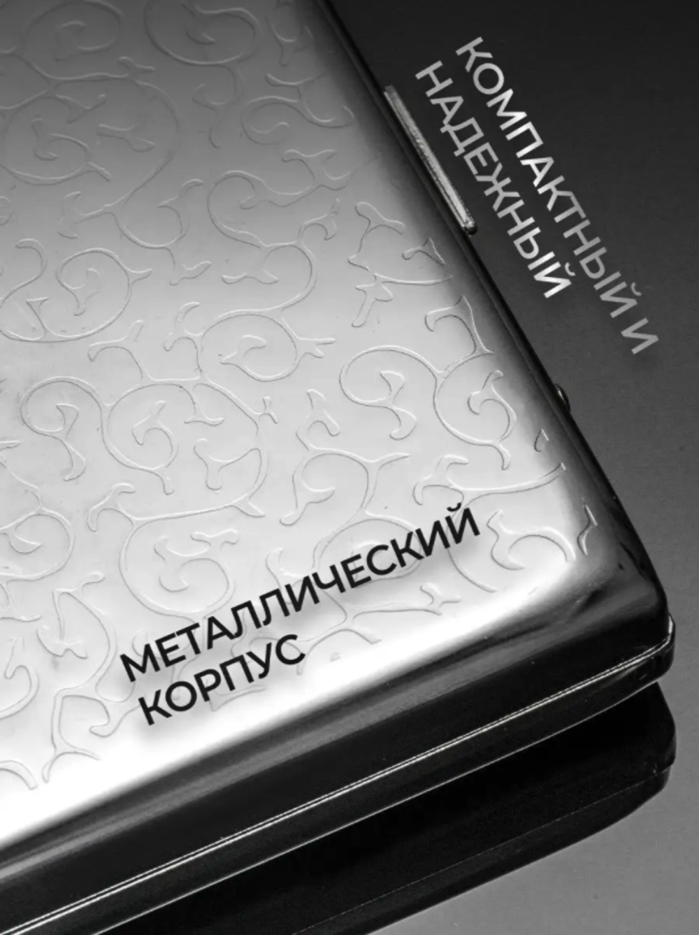 Кисет металлический с гравировкой