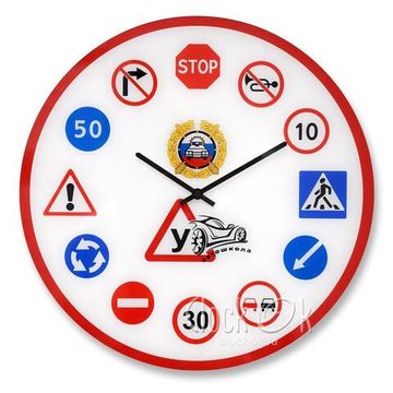 Настенные часы "Автошкола"
