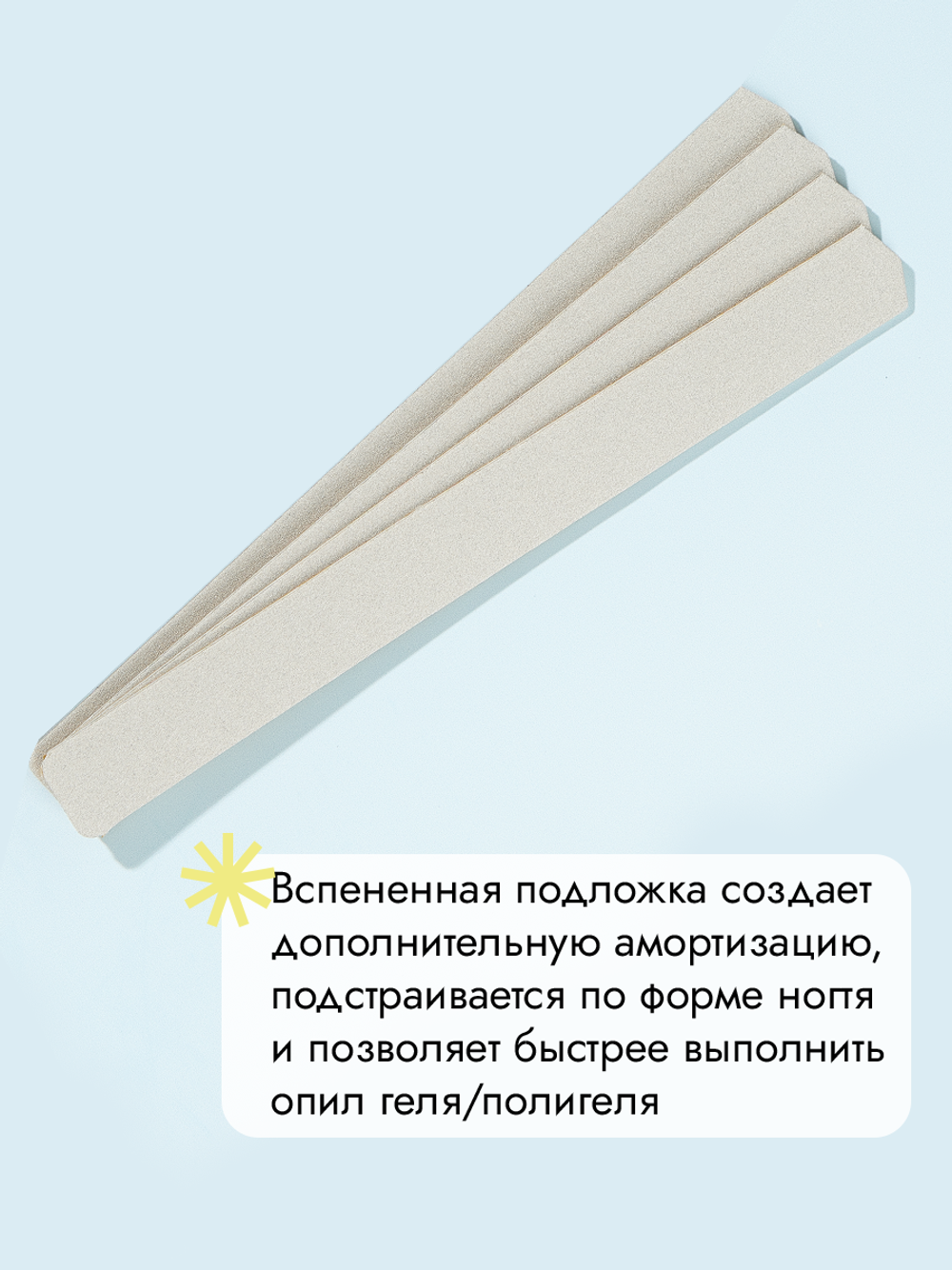 Стартовый набор со вспененными файлами SOFT WHITE размер L Plus
