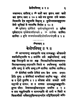 The twenty-eight Upanishads (Îsha & others). | Upanishads