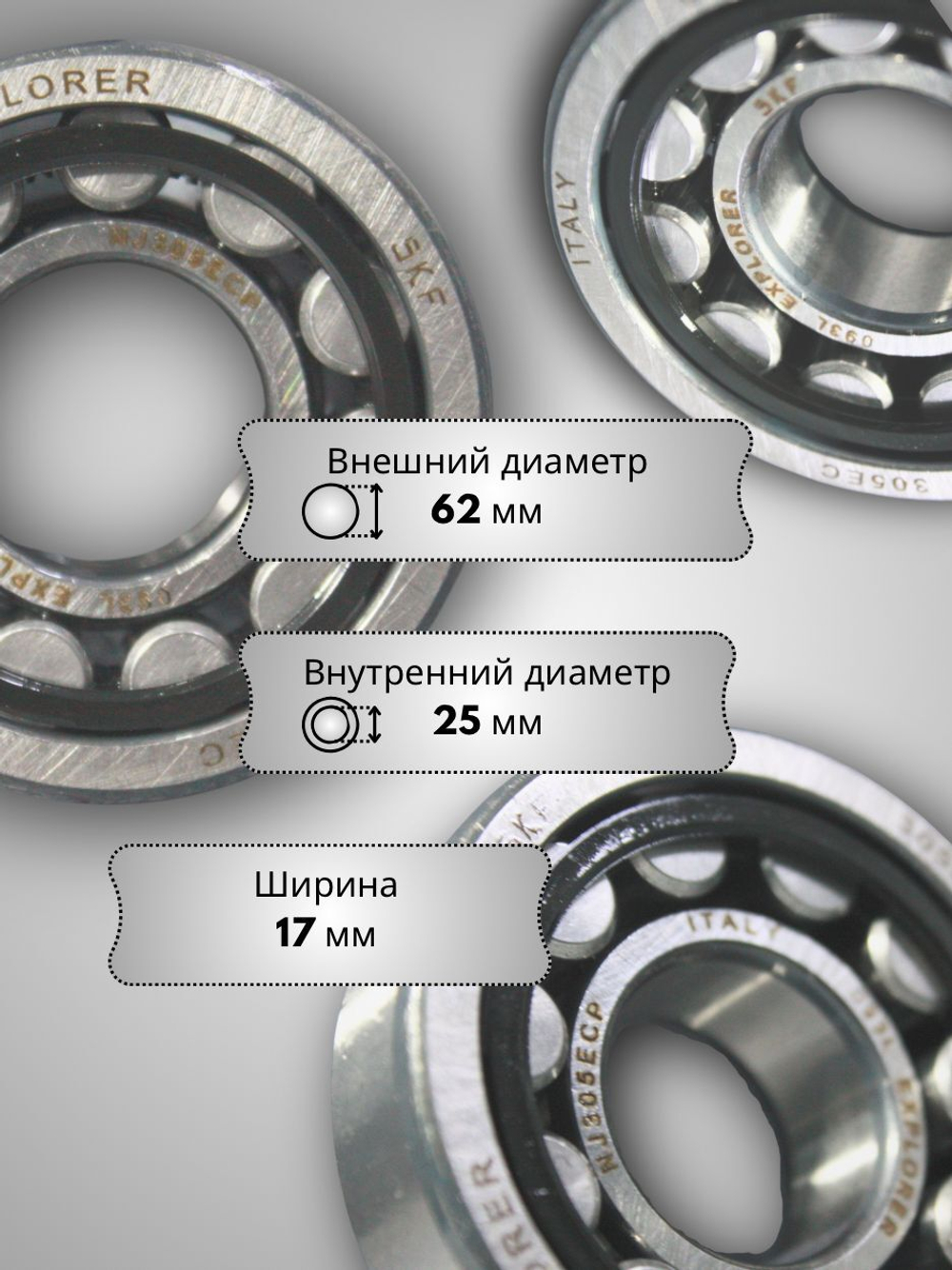 Подшипник SKF NJ 305 ECP | 62 х 25 х 17