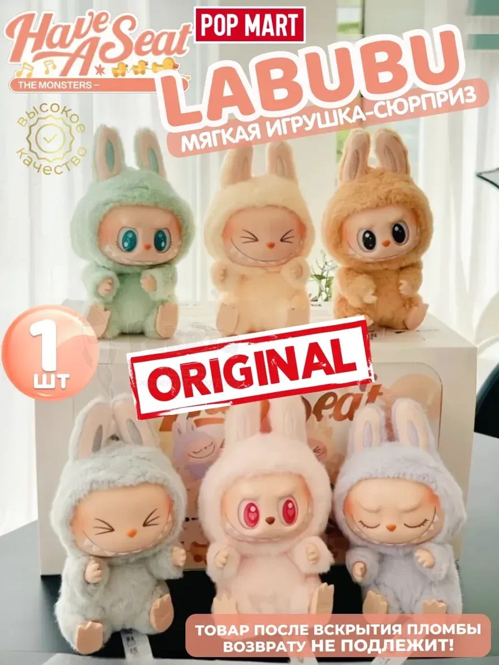 Лабубу Оригинал лабуду мягкая игрушка брелок