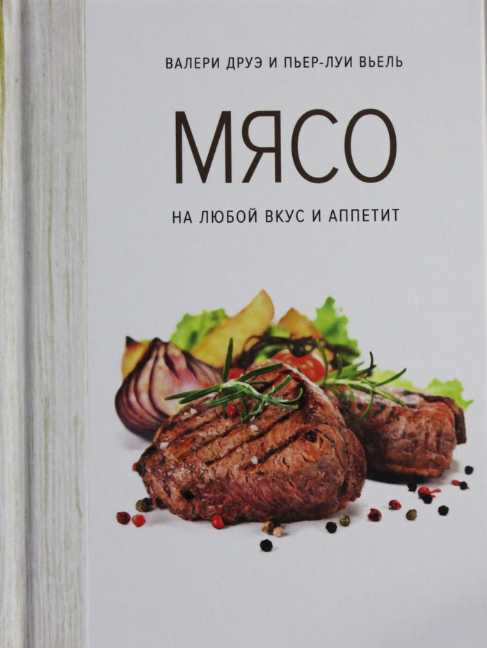 Мясо. На любой вкус и аппетит