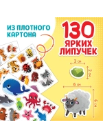 Большая книга для малышей с липучками Изучаем животных