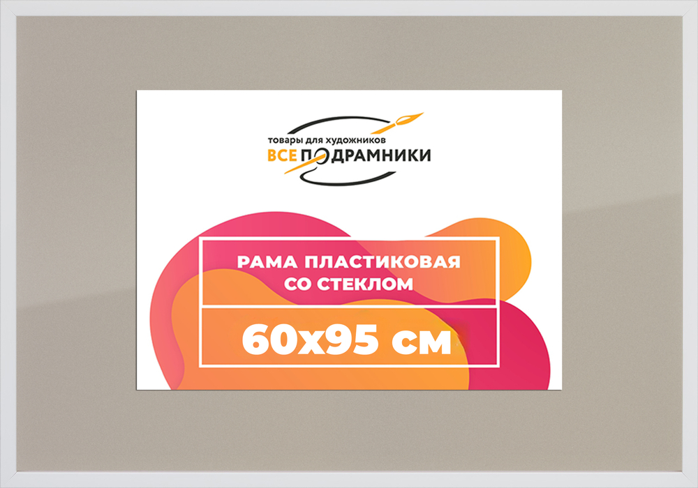Рамка 60x95 для постера и фотографий RPS1202305-03(D3)