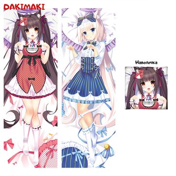 Дакимакура Ванилла и Чокола арт. 0208