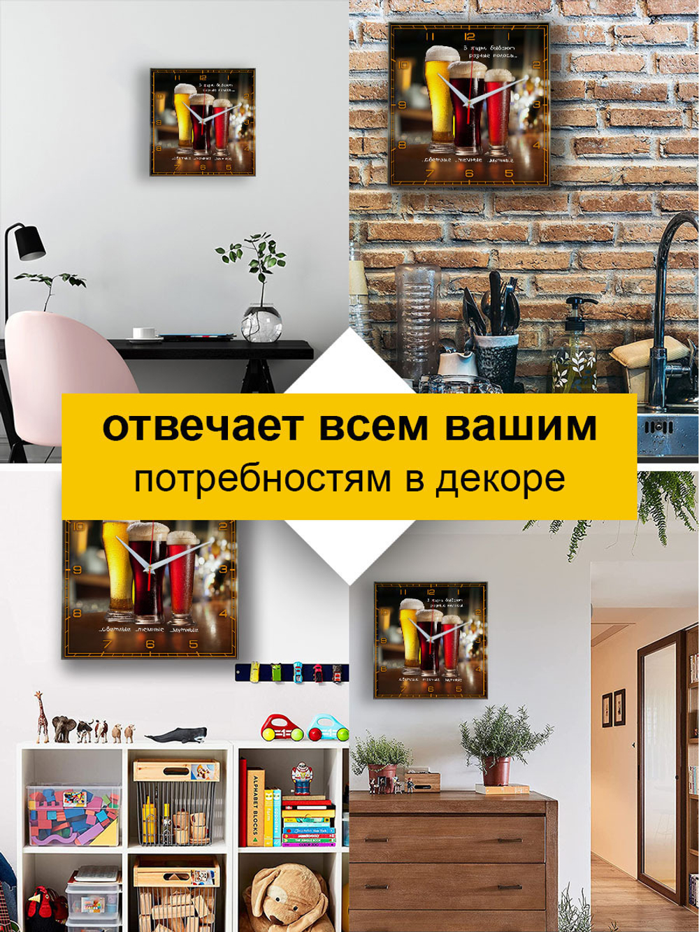 Настенные часы Идеал Пиво 18 с приколом/ кухонные, 28 см, Декор для дома, подарок