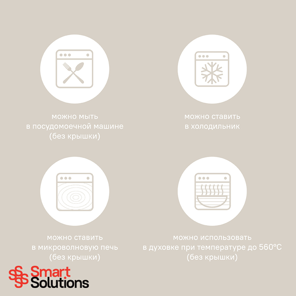 Контейнер для запекания и хранения Smart Solutions | 1520 мл