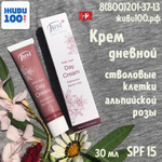 Дневной крем Just 30 мл SPF 15